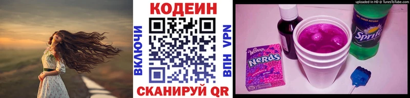 Кодеиновый сироп Lean Purple Drank  Изобильный 
