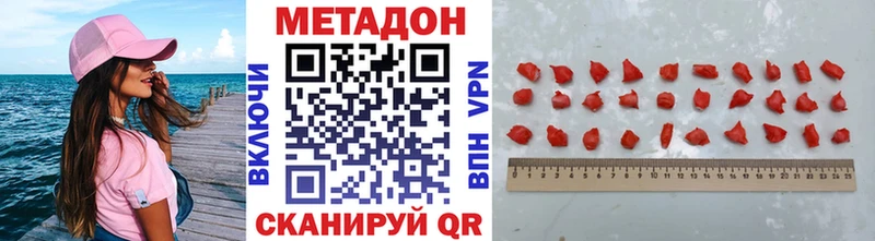 Метадон мёд даркнет телеграм Изобильный